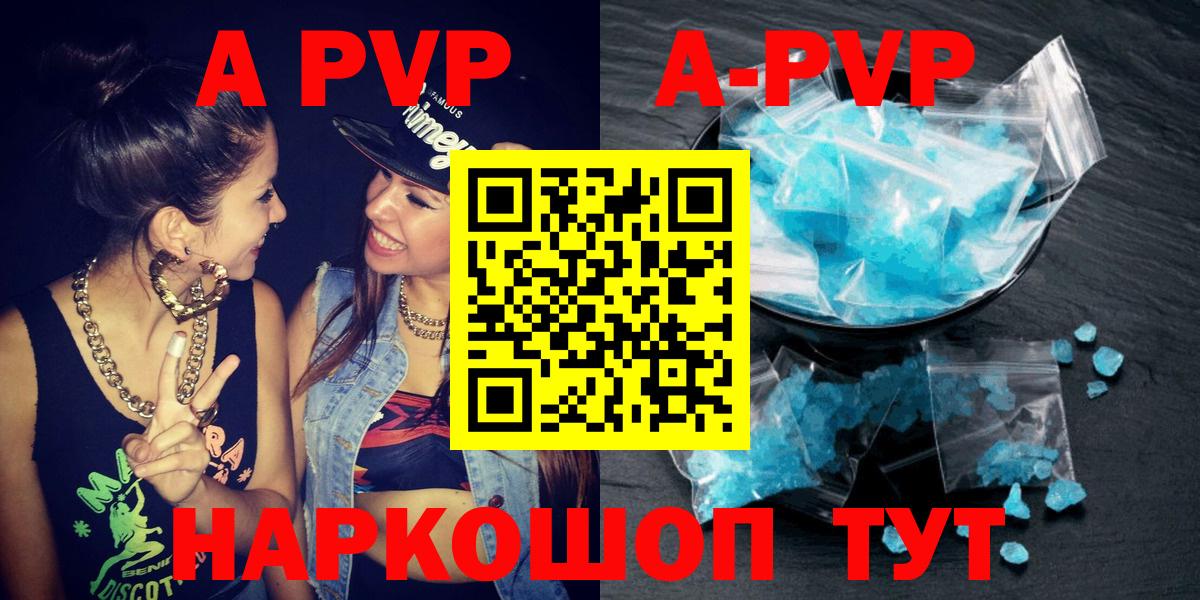 A-PVP VHQ  Alpha PVP СК КРИС  Вход с VPN  Михайловка 