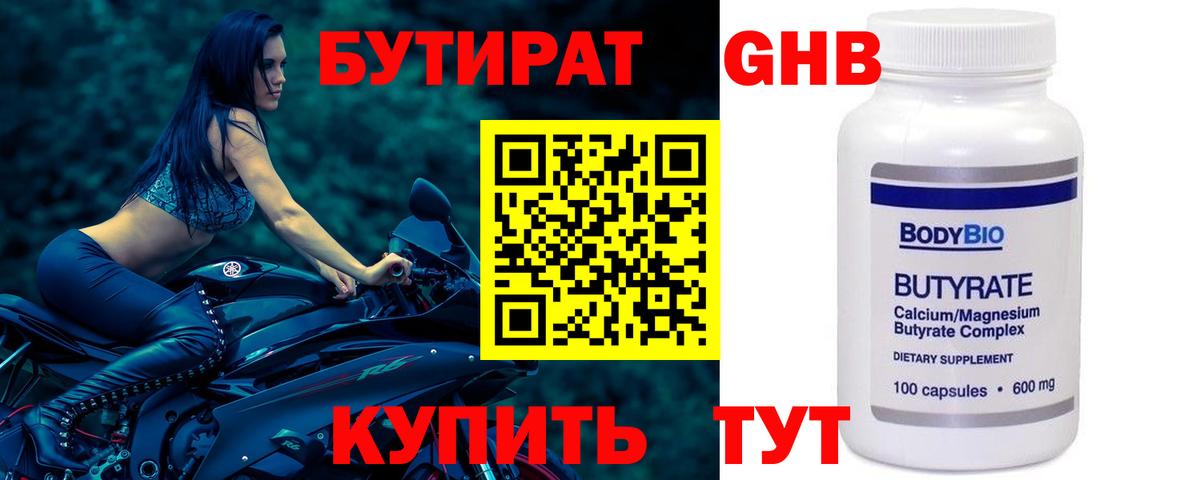 Михайловка  БУТИРАТ BDO  Вход с VPN 