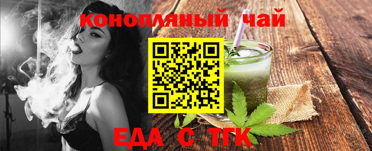 Михайловка  Еда ТГК марихуана  Вход с VPN 