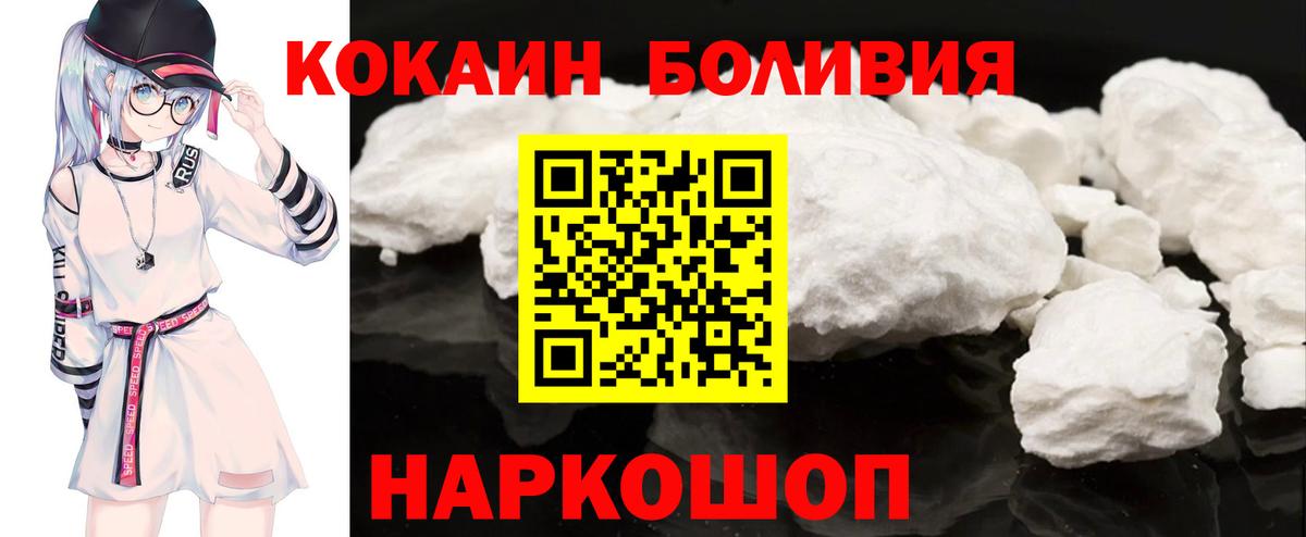 Cocaine 97%  Cocaine Fish Scale  Михайловка  Вход с VPN 