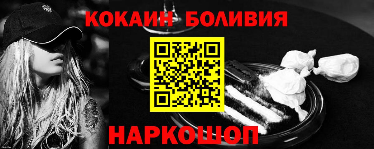 КОКАИН Колумбийский Михайловка