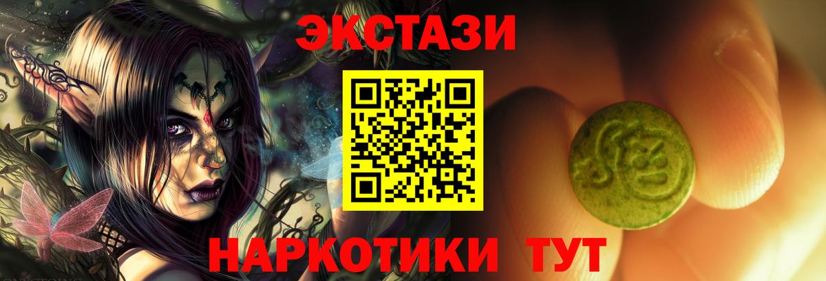 Экстази 300 mg Михайловка