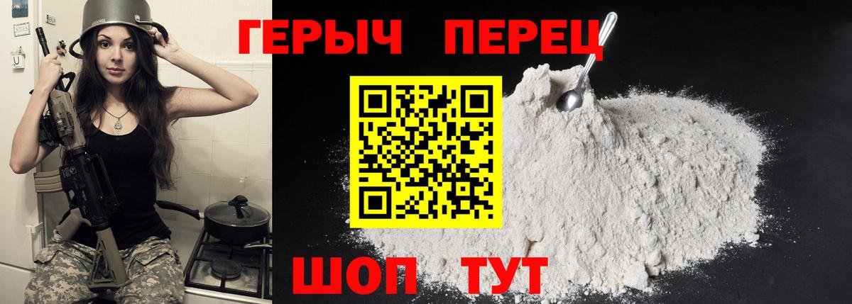 Героин гречка Михайловка