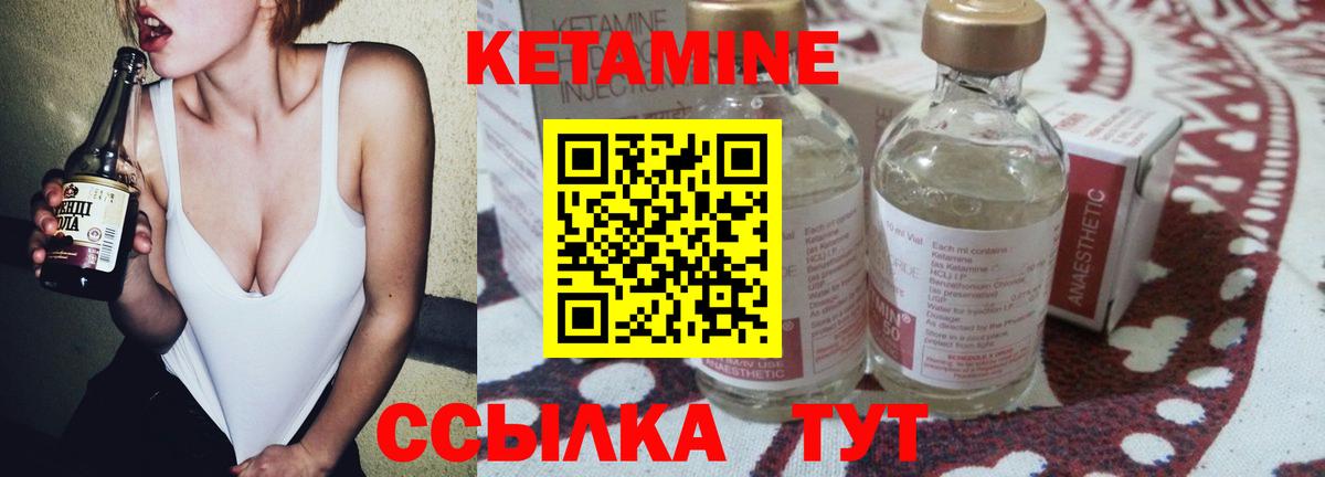 Кетамин VHQ  КЕТАМИН ketamine  Михайловка  Вход с VPN 