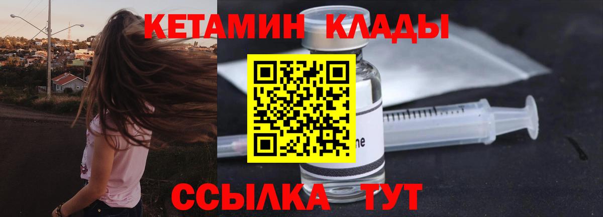 КЕТАМИН ketamine Михайловка