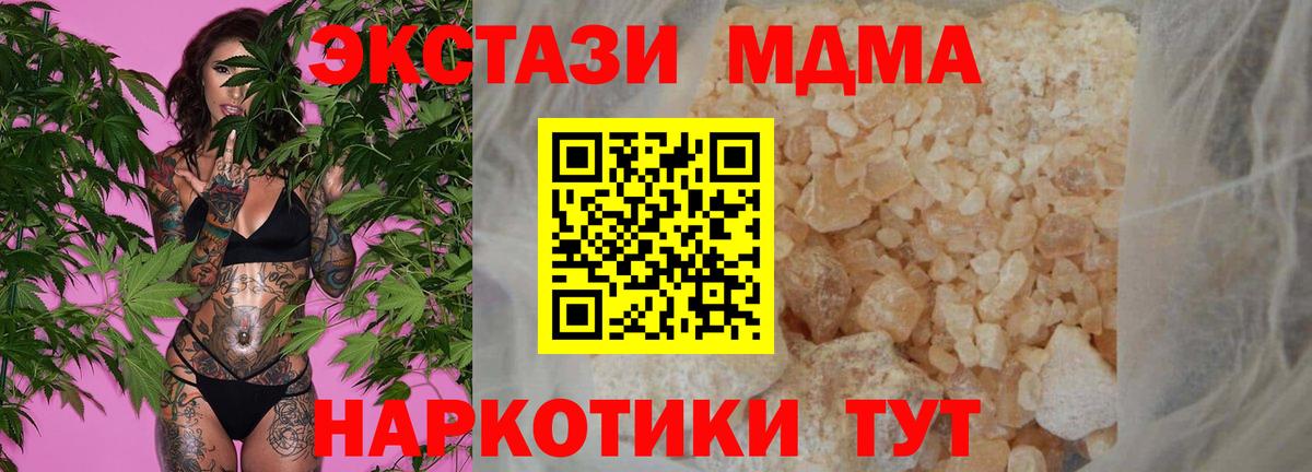 MDMA VHQ  МДМА  MDMA crystal  Михайловка  Вход с VPN 