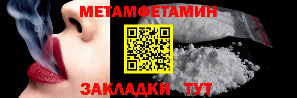 МЕТАМФЕТАМИН Methamphetamine Михайловка