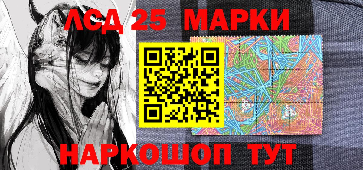 Марки 25I-NBOMe 1500мкг  Вход с VPN  Михайловка 