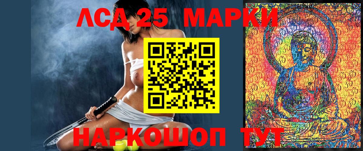 Марки NBOMe 1,5мг Михайловка