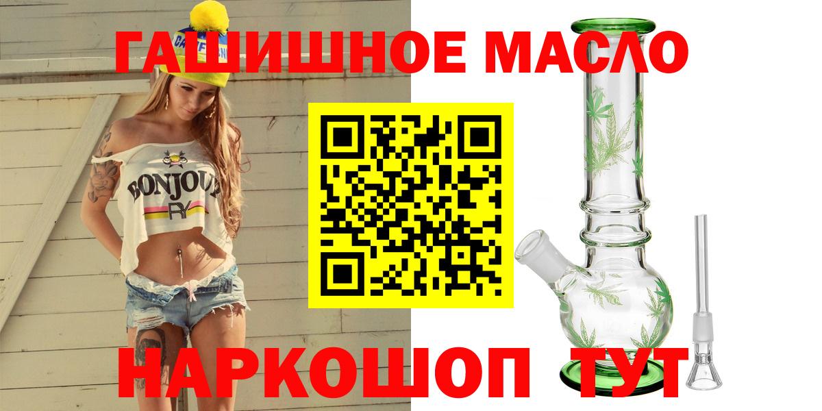 ТГК жижа  ТГК Wax  Вход с VPN  Михайловка 