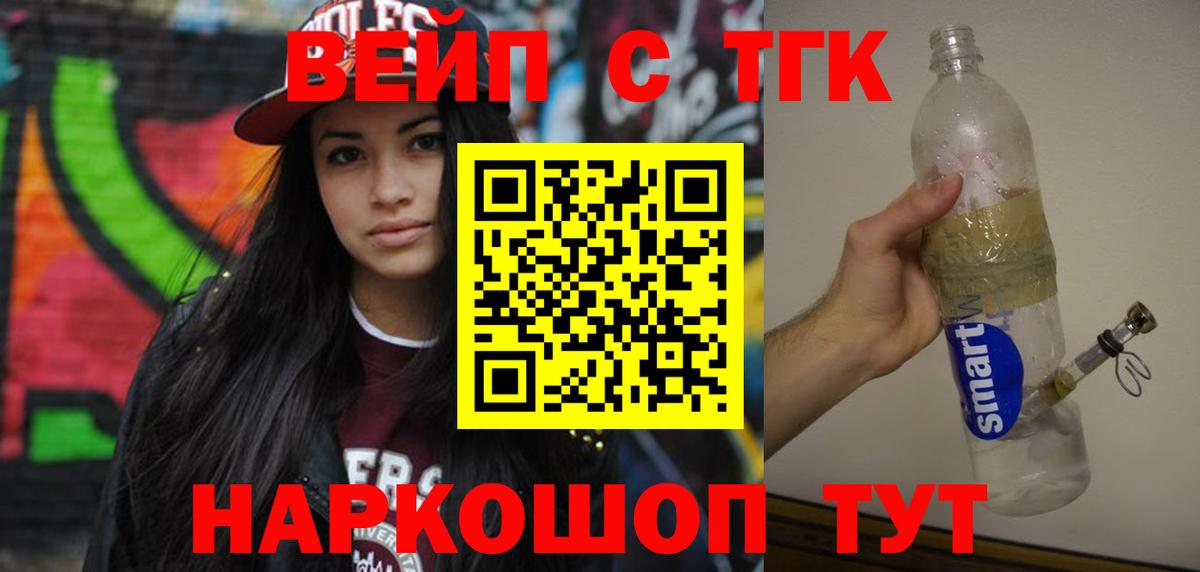 Дистиллят ТГК вейп с тгк Михайловка